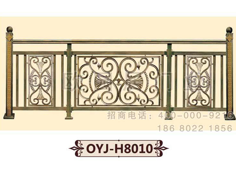 铝艺护栏OYJ-H8010