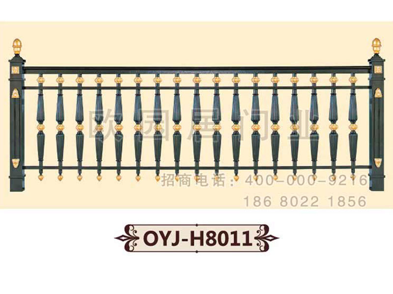 铝艺护栏OYJ-H8011